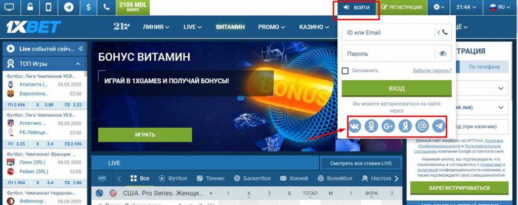 Как поставить ставку на 1xbet через компьютер