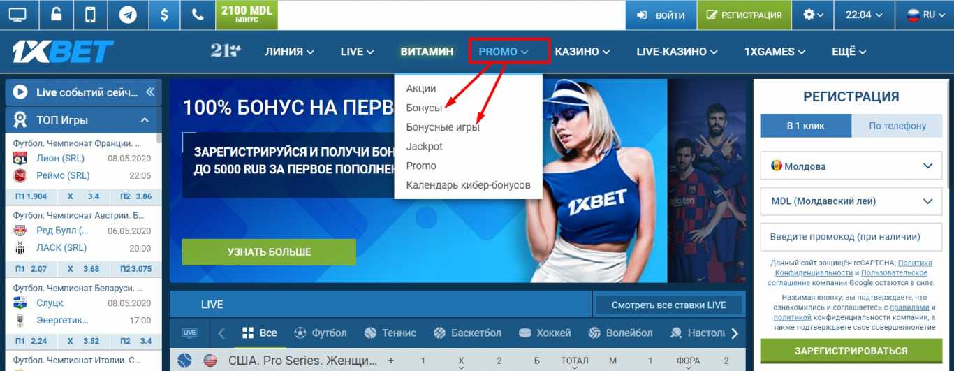 Как использовать бонусные рубли 1xbet казино со ставками на спорт